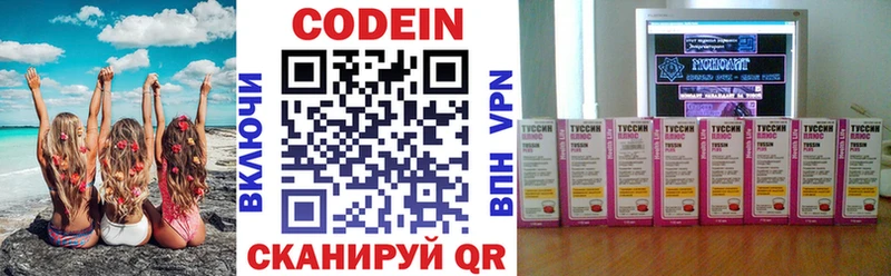 Кодеиновый сироп Lean напиток Lean (лин)  Купить закладки  Рошаль 
