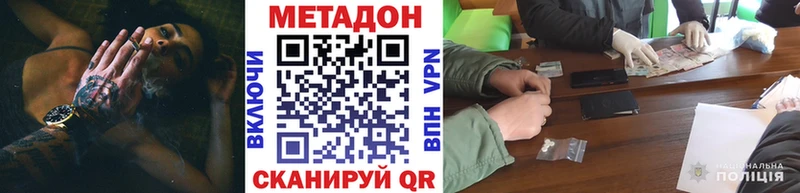 Метадон белоснежный  Купить закладки  Рошаль 