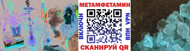Метамфетамин Methamphetamine  Купить закладки  Рошаль 
