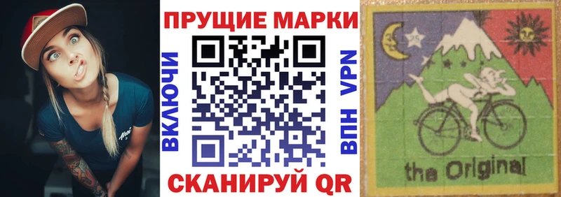 Наркотические марки 1,8мг  Купить закладки  Рошаль 